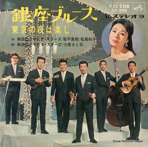 SV-386 front cover