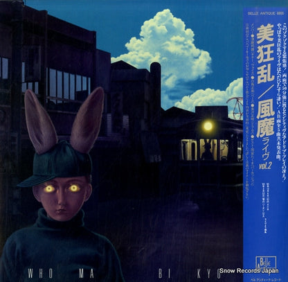 BELLEANTIQUE8805 front cover