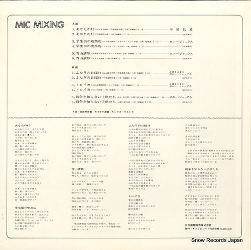 NAS-438 back cover