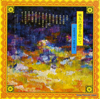 GW-6120 back cover