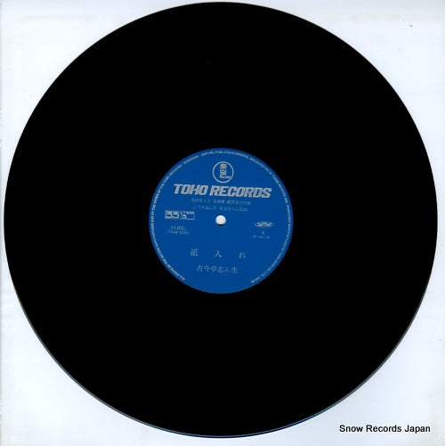 AX-0003 disc