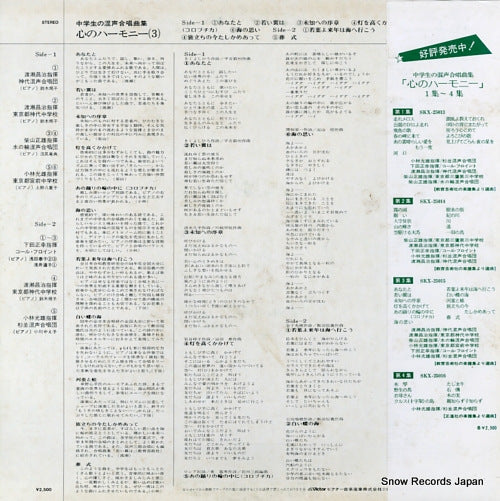 SKX-25015 back cover