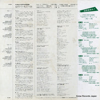 SKX-25015 back cover