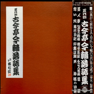 FW-7031 front cover
