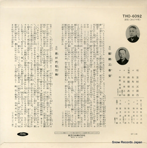THO-6092 back cover