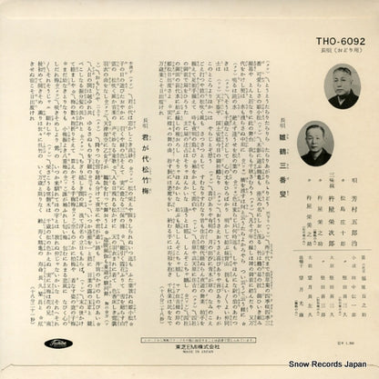 THO-6092 back cover