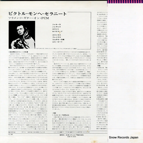 YX-7171-H back cover