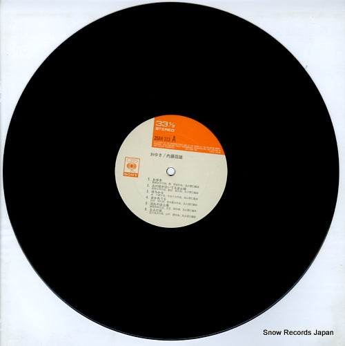 25AH113 disc
