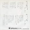 SV-1254 back cover