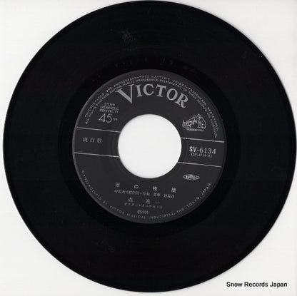 SV-6134 disc