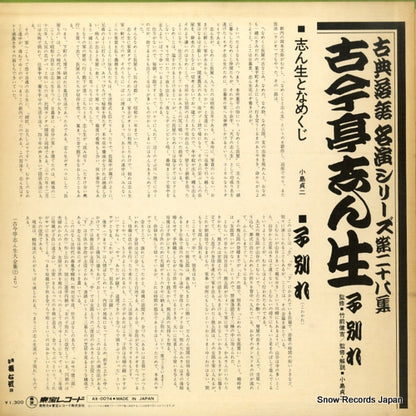 AX-0074 back cover