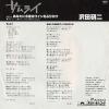 DR6175 back cover