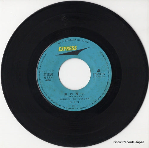 ETP-10377 disc