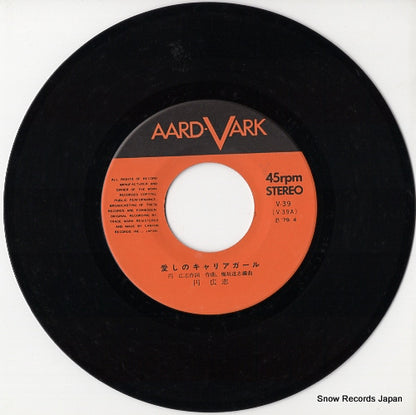 V-39 disc