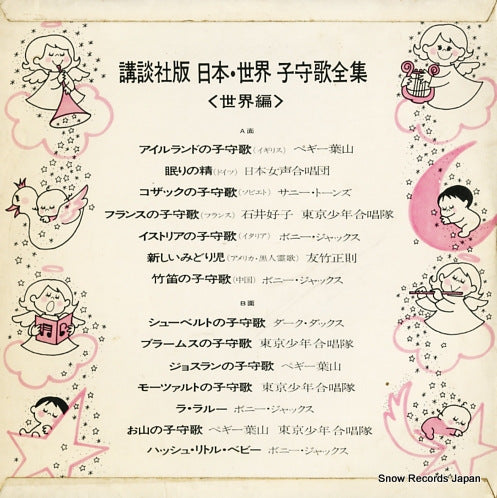 NAS(K)-62 back cover