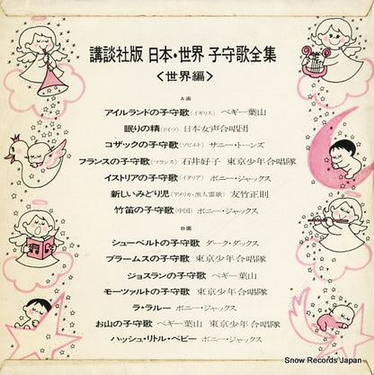 NAS(K)-62 back cover