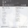 07SH1049 back cover