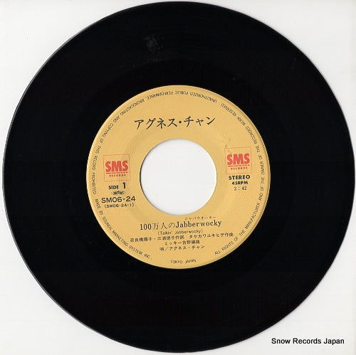 SM06-24 disc