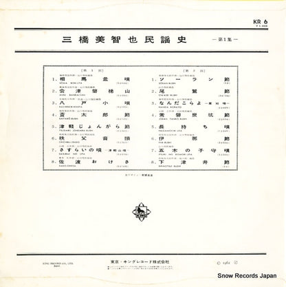 KR6 back cover