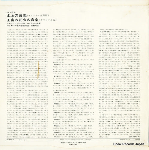 OS-692-R back cover