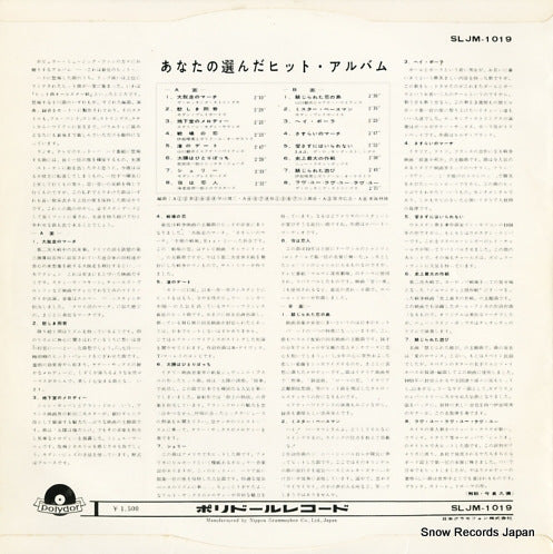 SLJM-1019 back cover
