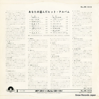 SLJM-1019 back cover