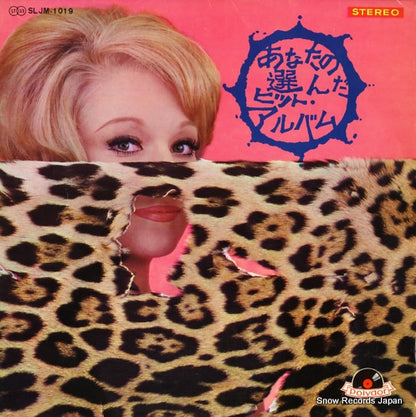 SLJM-1019 front cover