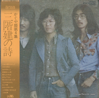 GW-4008 front cover