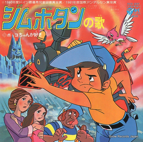 SCS-237 front cover