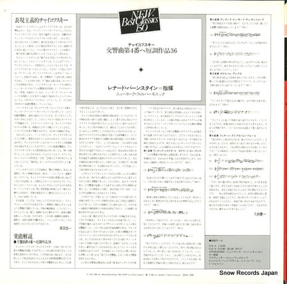 23AC508 back cover