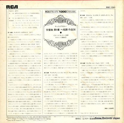 RGC-1045 back cover