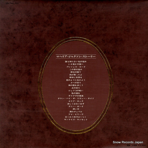 YS-732-C back cover