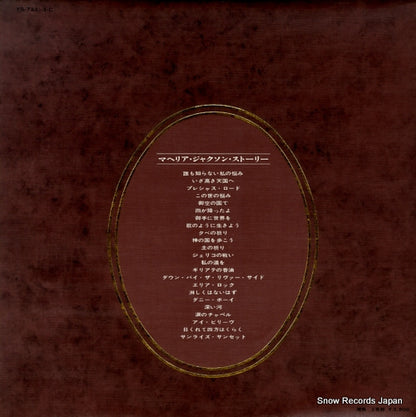 YS-732-C back cover