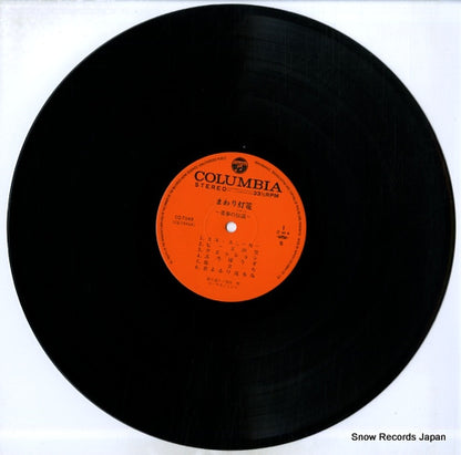 CQ-7049 disc