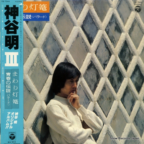 CQ-7049 front cover