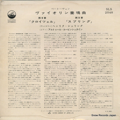 SLS-2048 back cover