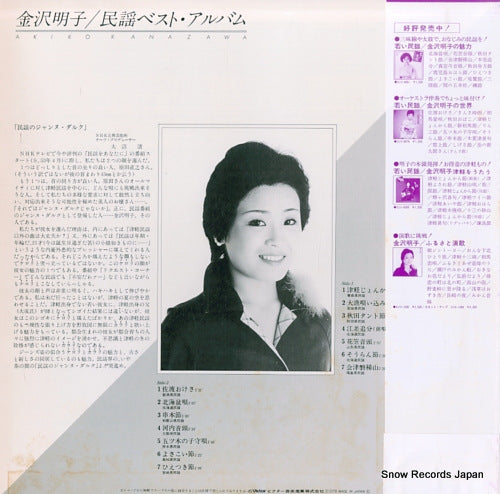 SJV-2062 back cover