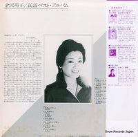 SJV-2062 back cover