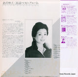 SJV-2062 back cover
