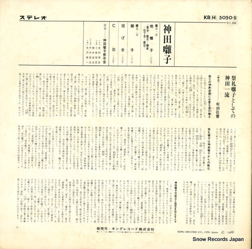 KR(H)5050 back cover