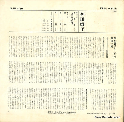 KR(H)5050 back cover