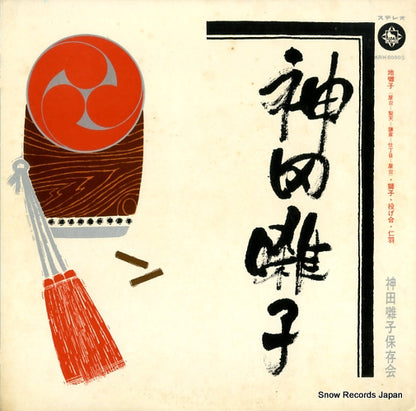 KR(H)5050 front cover