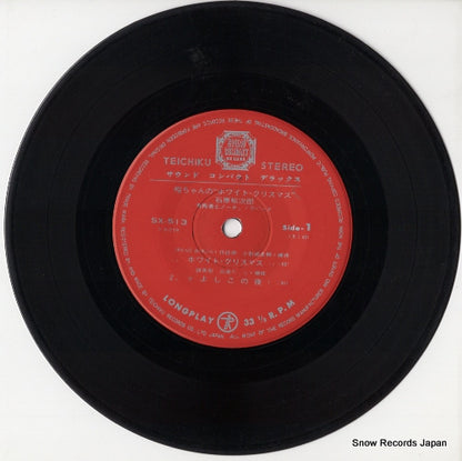 SX-513 disc