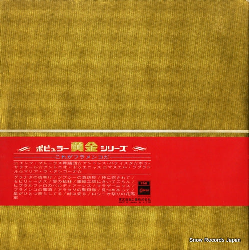 OP-9741 back cover