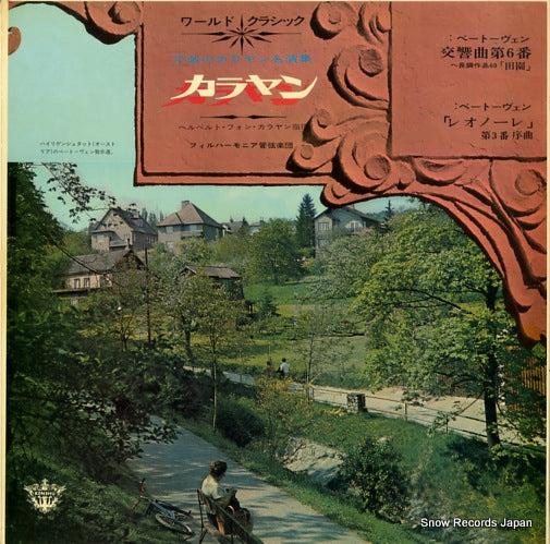 SK-702 back cover