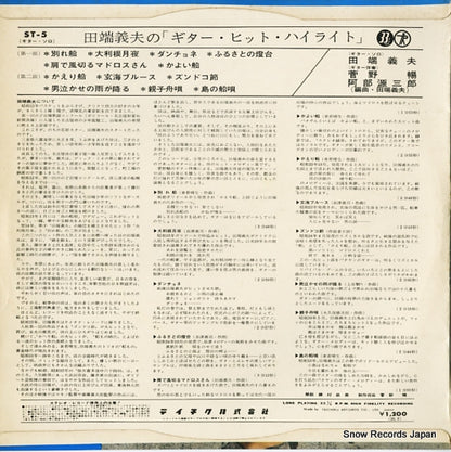 ST-5 back cover