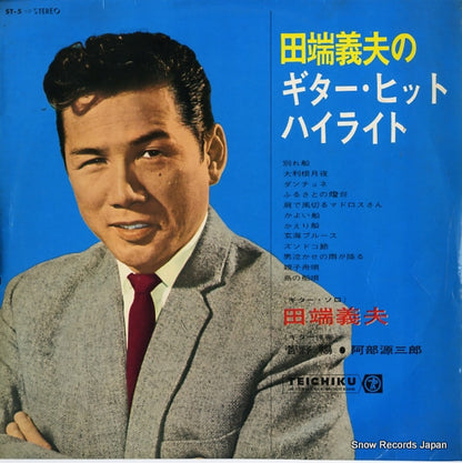 ST-5 front cover