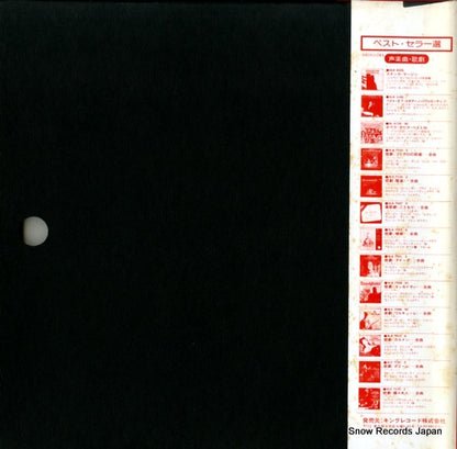 SLA7059 back cover
