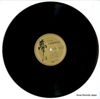 TGD-1003 disc