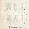 SV-2399 back cover